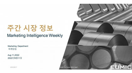 CUMIC and Steelin Partner to Deliver Steel Market Intelligence in South Korea