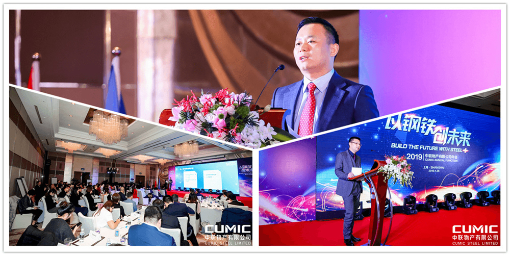 2019 CUMIC Annual Gala: Build the Future with Steel 